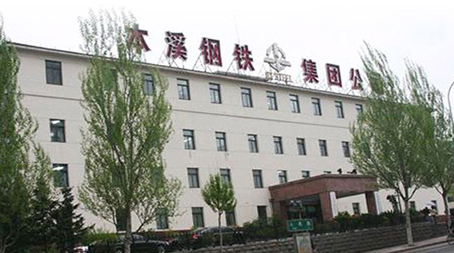 本鋼集團(tuán)